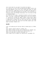 [인지변화][인지][인지변화 성격][인지변화 요인][인지변화 영향][인지기능][상호작용]인지변화의 성격, 인지변화의 요인, 인지변화의 영향, 인지변화와 인지기능, 인지변화와 상호작용, 인지변화의 사례 분석-9