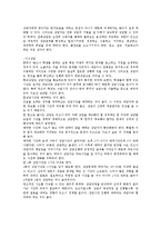 [인지상담][인지][상담][인지상담 연혁][인지상담 의미][인지상담 과정][인지상담 사례][인지상담 관련 시사점]인지상담의 연혁, 인지상담의 의미, 인지상담의 과정, 인지상담의 사례, 인지상담 관련 시사점 분석-3