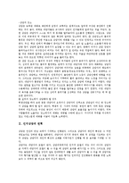[인지상담][인지][상담][인지상담 연혁][인지상담 의미][인지상담 과정][인지상담 사례][인지상담 관련 시사점]인지상담의 연혁, 인지상담의 의미, 인지상담의 과정, 인지상담의 사례, 인지상담 관련 시사점 분석-4