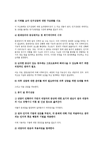 [인지상담][인지][상담][인지상담 연혁][인지상담 의미][인지상담 과정][인지상담 사례][인지상담 관련 시사점]인지상담의 연혁, 인지상담의 의미, 인지상담의 과정, 인지상담의 사례, 인지상담 관련 시사점 분석-6