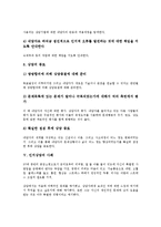 [인지상담][인지][상담][인지상담 연혁][인지상담 의미][인지상담 과정][인지상담 사례][인지상담 관련 시사점]인지상담의 연혁, 인지상담의 의미, 인지상담의 과정, 인지상담의 사례, 인지상담 관련 시사점 분석-7