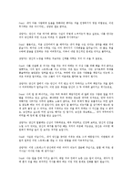 [인지상담][인지][상담][인지상담 연혁][인지상담 의미][인지상담 과정][인지상담 사례][인지상담 관련 시사점]인지상담의 연혁, 인지상담의 의미, 인지상담의 과정, 인지상담의 사례, 인지상담 관련 시사점 분석-8