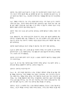 [인지상담][인지][상담][인지상담 연혁][인지상담 의미][인지상담 과정][인지상담 사례][인지상담 관련 시사점]인지상담의 연혁, 인지상담의 의미, 인지상담의 과정, 인지상담의 사례, 인지상담 관련 시사점 분석-9