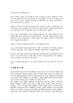 [인지상담][인지][상담][인지상담 연혁][인지상담 의미][인지상담 과정][인지상담 사례][인지상담 관련 시사점]인지상담의 연혁, 인지상담의 의미, 인지상담의 과정, 인지상담의 사례, 인지상담 관련 시사점 분석-10