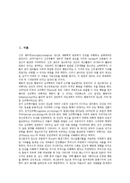 [인지심리학][인지][심리학][합리성][언어 연구][인지심리학자]인지심리학의 성격, 인지심리학의 중요성, 인지심리학의 합리성, 인지심리학의 대안적 구조, 인지심리학의 언어 연구, 인지심리학과 인지심리학자-2