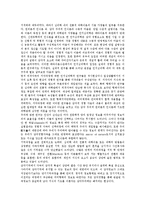 [인지심리학][인지][심리학][합리성][언어 연구][인지심리학자]인지심리학의 성격, 인지심리학의 중요성, 인지심리학의 합리성, 인지심리학의 대안적 구조, 인지심리학의 언어 연구, 인지심리학과 인지심리학자-4