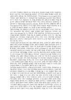[인지심리학][인지][심리학][합리성][언어 연구][인지심리학자]인지심리학의 성격, 인지심리학의 중요성, 인지심리학의 합리성, 인지심리학의 대안적 구조, 인지심리학의 언어 연구, 인지심리학과 인지심리학자-5
