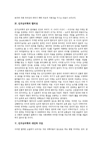 [인지심리학][인지][심리학][합리성][언어 연구][인지심리학자]인지심리학의 성격, 인지심리학의 중요성, 인지심리학의 합리성, 인지심리학의 대안적 구조, 인지심리학의 언어 연구, 인지심리학과 인지심리학자-6