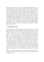 [인지심리학][인지][심리학][합리성][언어 연구][인지심리학자]인지심리학의 성격, 인지심리학의 중요성, 인지심리학의 합리성, 인지심리학의 대안적 구조, 인지심리학의 언어 연구, 인지심리학과 인지심리학자-7