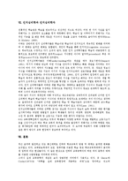 [인지심리학][인지][심리학][합리성][언어 연구][인지심리학자]인지심리학의 성격, 인지심리학의 중요성, 인지심리학의 합리성, 인지심리학의 대안적 구조, 인지심리학의 언어 연구, 인지심리학과 인지심리학자-8