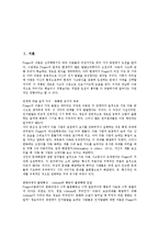 [인지양식][학습양식][인지][학습]인지양식(학습양식)의 정의, 인지양식(학습양식)의 분류, 인지양식(학습양식)의 의의, 인지양식(학습양식)의 이해, 인지양식(학습양식)과 애니메이션, 인지양식(학습양식)의 활용-2