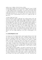 [인지양식][학습양식][인지][학습]인지양식(학습양식)의 정의, 인지양식(학습양식)의 분류, 인지양식(학습양식)의 의의, 인지양식(학습양식)의 이해, 인지양식(학습양식)과 애니메이션, 인지양식(학습양식)의 활용-3