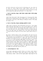 [인지양식][학습양식][인지][학습]인지양식(학습양식)의 정의, 인지양식(학습양식)의 분류, 인지양식(학습양식)의 의의, 인지양식(학습양식)의 이해, 인지양식(학습양식)과 애니메이션, 인지양식(학습양식)의 활용-5