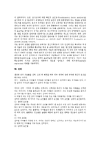 [인지양식][학습양식][인지][학습]인지양식(학습양식)의 정의, 인지양식(학습양식)의 분류, 인지양식(학습양식)의 의의, 인지양식(학습양식)의 이해, 인지양식(학습양식)과 애니메이션, 인지양식(학습양식)의 활용-7