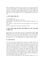 [인지적][인지적 융통성 이론][인지적 유연성 이론]인지적 융통성이론, 인지적 유연성이론, 인지적 모니터링, 인지적 변화과정, 인지적 학습모형, 인지적 접근 학습과제, 인지적 도제학습이론, 인지적 도제방법-4