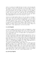 [인지적][인지적 융통성 이론][인지적 유연성 이론]인지적 융통성이론, 인지적 유연성이론, 인지적 모니터링, 인지적 변화과정, 인지적 학습모형, 인지적 접근 학습과제, 인지적 도제학습이론, 인지적 도제방법-7