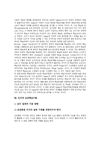 [인지적][인지적 융통성 이론][인지적 유연성 이론]인지적 융통성이론, 인지적 유연성이론, 인지적 모니터링, 인지적 변화과정, 인지적 학습모형, 인지적 접근 학습과제, 인지적 도제학습이론, 인지적 도제방법-8