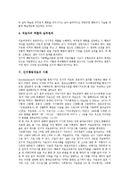 [인지행동치료][인지행동][인지][치료][인지행동치료 중요성][인지행동치료 발달]인지행동치료의 중요성, 인지행동치료의 발달, 인지행동치료의 적용, 인지행동치료의 사례, 인지행동치료의 한계와 비판 분석-5