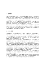 [인지][인지활동][인지체계][인지속성][인지특성][인지기대][인지능력][인지오류]인지활동, 인지체계, 인지속성, 인지특성, 인지기대, 인지능력, 인지오류 분석(인지, 인지활동, 인지체계, 인지속성, 인지특성)-2