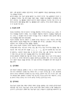 [인지][인지활동][인지체계][인지속성][인지특성][인지기대][인지능력][인지오류]인지활동, 인지체계, 인지속성, 인지특성, 인지기대, 인지능력, 인지오류 분석(인지, 인지활동, 인지체계, 인지속성, 인지특성)-3