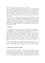 [인지][인지활동][인지체계][인지속성][인지특성][인지기대][인지능력][인지오류]인지활동, 인지체계, 인지속성, 인지특성, 인지기대, 인지능력, 인지오류 분석(인지, 인지활동, 인지체계, 인지속성, 인지특성)-4