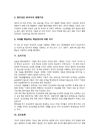 [인지][인지활동][인지체계][인지속성][인지특성][인지기대][인지능력][인지오류]인지활동, 인지체계, 인지속성, 인지특성, 인지기대, 인지능력, 인지오류 분석(인지, 인지활동, 인지체계, 인지속성, 인지특성)-5