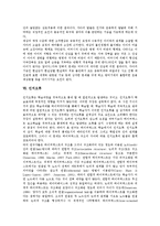 [인지][인지활동][인지체계][인지속성][인지특성][인지기대][인지능력][인지오류]인지활동, 인지체계, 인지속성, 인지특성, 인지기대, 인지능력, 인지오류 분석(인지, 인지활동, 인지체계, 인지속성, 인지특성)-6
