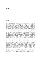 [존 롤스][절차적 정의][정의관][공리주의적 정의관][정치적 정의관]존 롤스의 절차적 정의, 존 롤스의 정의관, 존 롤스의 공리주의적 정의관, 존 롤스의 정치적 정의관, 존 롤스와 경제윤리관, 존 롤스와 계약론-2