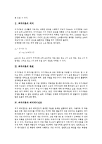[퍼지이론][퍼지][퍼지에이전트]퍼지이론의 의미, 퍼지이론의 목표, 퍼지이론과 퍼지에이전트, 퍼지이론과 퍼지제어, 퍼지이론과 퍼지논리, 퍼지이론과 퍼지수, 퍼지이론과 퍼지집합, 향후 퍼지이론의 전망 분석-3