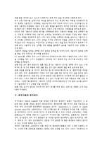 [퍼지이론][퍼지][퍼지에이전트]퍼지이론의 의미, 퍼지이론의 목표, 퍼지이론과 퍼지에이전트, 퍼지이론과 퍼지제어, 퍼지이론과 퍼지논리, 퍼지이론과 퍼지수, 퍼지이론과 퍼지집합, 향후 퍼지이론의 전망 분석-4