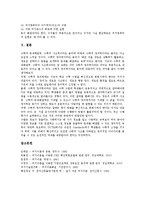 [퍼지이론][퍼지][퍼지에이전트]퍼지이론의 의미, 퍼지이론의 목표, 퍼지이론과 퍼지에이전트, 퍼지이론과 퍼지제어, 퍼지이론과 퍼지논리, 퍼지이론과 퍼지수, 퍼지이론과 퍼지집합, 향후 퍼지이론의 전망 분석-8