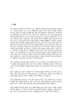포트폴리오(포트폴리오평가)의 유용성, 장점, 포트폴리오(포트폴리오평가)의 단점, 평가, 포트폴리오(포트폴리오평가)의 문항 사례, 포트폴리오(포트폴리오평가) 방법, 포트폴리오(포트폴리오평가) 관련 시사점 분석-2