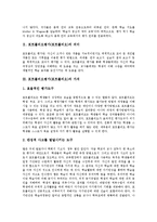포트폴리오평가(포트폴리오)의 의미, 가치, 포트폴리오평가(포트폴리오)의 필요성, 유용성, 포트폴리오평가(포트폴리오)의 평가, 포트폴리오평가(포트폴리오)의 사례, 포트폴리오평가(포트폴리오)의 작성방법 분석-3