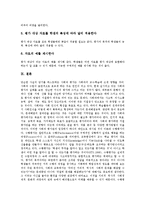 포트폴리오평가(포트폴리오)의 의미, 가치, 포트폴리오평가(포트폴리오)의 필요성, 유용성, 포트폴리오평가(포트폴리오)의 평가, 포트폴리오평가(포트폴리오)의 사례, 포트폴리오평가(포트폴리오)의 작성방법 분석-7