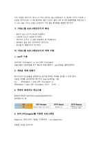 프로그래밍언어의 개념, 프로그래밍언어의 구비조건, PERL(펄 프로그래밍언어)의 개념, 특징, PERL(펄 프로그래밍언어)의 객체 지향, PERL(펄 프로그래밍언어)의 활용, PERL(펄 프로그래밍언어)과 CGI 분석-4