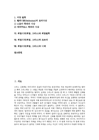 희랍시대(희랍, 그리스) 신화, 문명, 희랍시대(희랍, 그리스) 비극적 세계관, 희랍시대(희랍, 그리스)와 서양철학, 희랍시대(희랍, 그리스)와 희랍철학, 희랍시대(희랍, 그리스)와 조르바, 희랍시대(그리스)와 니체-2