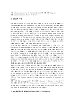 희랍시대(희랍, 그리스) 신화, 문명, 희랍시대(희랍, 그리스) 비극적 세계관, 희랍시대(희랍, 그리스)와 서양철학, 희랍시대(희랍, 그리스)와 희랍철학, 희랍시대(희랍, 그리스)와 조르바, 희랍시대(그리스)와 니체-5