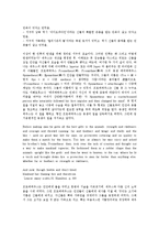 희랍시대(희랍, 그리스) 신화, 문명, 희랍시대(희랍, 그리스) 비극적 세계관, 희랍시대(희랍, 그리스)와 서양철학, 희랍시대(희랍, 그리스)와 희랍철학, 희랍시대(희랍, 그리스)와 조르바, 희랍시대(그리스)와 니체-7