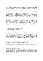 희랍시대(희랍, 그리스) 신화, 문명, 희랍시대(희랍, 그리스) 비극적 세계관, 희랍시대(희랍, 그리스)와 서양철학, 희랍시대(희랍, 그리스)와 희랍철학, 희랍시대(희랍, 그리스)와 조르바, 희랍시대(그리스)와 니체-8