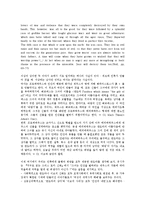 희랍시대(희랍, 그리스) 신화, 문명, 희랍시대(희랍, 그리스) 비극적 세계관, 희랍시대(희랍, 그리스)와 서양철학, 희랍시대(희랍, 그리스)와 희랍철학, 희랍시대(희랍, 그리스)와 조르바, 희랍시대(그리스)와 니체-9