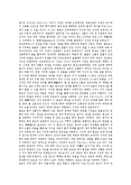 희랍시대(희랍, 그리스) 신화, 문명, 희랍시대(희랍, 그리스) 비극적 세계관, 희랍시대(희랍, 그리스)와 서양철학, 희랍시대(희랍, 그리스)와 희랍철학, 희랍시대(희랍, 그리스)와 조르바, 희랍시대(그리스)와 니체-14