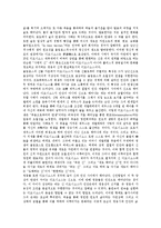 희랍시대(희랍, 그리스) 신화, 문명, 희랍시대(희랍, 그리스) 비극적 세계관, 희랍시대(희랍, 그리스)와 서양철학, 희랍시대(희랍, 그리스)와 희랍철학, 희랍시대(희랍, 그리스)와 조르바, 희랍시대(그리스)와 니체-15