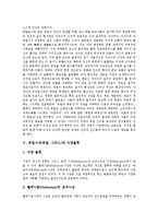 희랍시대(희랍, 그리스) 신화, 문명, 희랍시대(희랍, 그리스) 비극적 세계관, 희랍시대(희랍, 그리스)와 서양철학, 희랍시대(희랍, 그리스)와 희랍철학, 희랍시대(희랍, 그리스)와 조르바, 희랍시대(그리스)와 니체-17