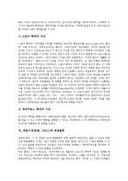 희랍시대(희랍, 그리스) 신화, 문명, 희랍시대(희랍, 그리스) 비극적 세계관, 희랍시대(희랍, 그리스)와 서양철학, 희랍시대(희랍, 그리스)와 희랍철학, 희랍시대(희랍, 그리스)와 조르바, 희랍시대(그리스)와 니체-18