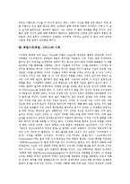 희랍시대(희랍, 그리스) 신화, 문명, 희랍시대(희랍, 그리스) 비극적 세계관, 희랍시대(희랍, 그리스)와 서양철학, 희랍시대(희랍, 그리스)와 희랍철학, 희랍시대(희랍, 그리스)와 조르바, 희랍시대(그리스)와 니체-20