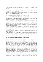 [HD TV]HD TV(고선명, 고화질 텔레비전)의 의의, HD TV(고선명, 고화질 텔레비전)와 디지털방송, 각국 진흥정책, HD TV(고선명, 고화질 텔레비전)와 프로그램 제작 사례, 프레즌스(프레젠스) 속성 분석-5