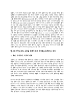 [HD TV]HD TV(고선명, 고화질 텔레비전)의 의의, HD TV(고선명, 고화질 텔레비전)와 디지털방송, 각국 진흥정책, HD TV(고선명, 고화질 텔레비전)와 프로그램 제작 사례, 프레즌스(프레젠스) 속성 분석-10