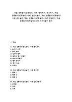 겨울 전통놀이(민속놀이) 사례 팽이치기, 제기차기, 겨울 전통놀이(민속놀이) 사례 실뜨기놀이, 겨울 전통놀이(민속놀이) 사례 고누놀이, 겨울 전통놀이(민속놀이) 사례 연날리기, 겨울 전통놀이 사례 자치기놀이-1