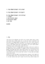 겨울 전통놀이(민속놀이) 사례 팽이치기, 제기차기, 겨울 전통놀이(민속놀이) 사례 실뜨기놀이, 겨울 전통놀이(민속놀이) 사례 고누놀이, 겨울 전통놀이(민속놀이) 사례 연날리기, 겨울 전통놀이 사례 자치기놀이-2