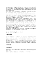 겨울 전통놀이(민속놀이) 사례 팽이치기, 제기차기, 겨울 전통놀이(민속놀이) 사례 실뜨기놀이, 겨울 전통놀이(민속놀이) 사례 고누놀이, 겨울 전통놀이(민속놀이) 사례 연날리기, 겨울 전통놀이 사례 자치기놀이-3